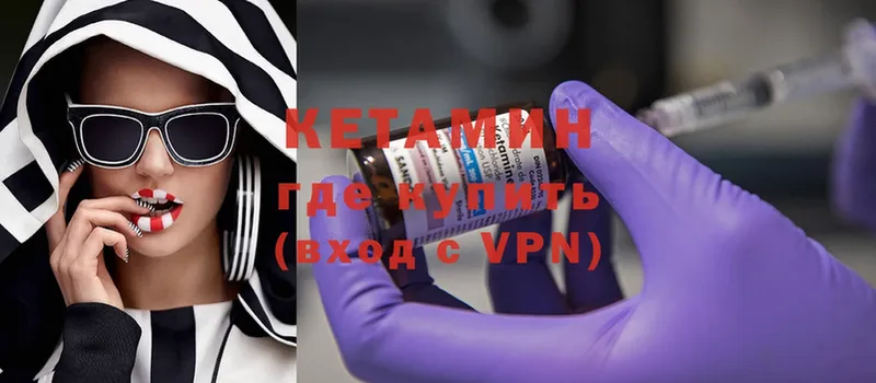 Кетамин ketamine  купить наркотик  Арзамас 