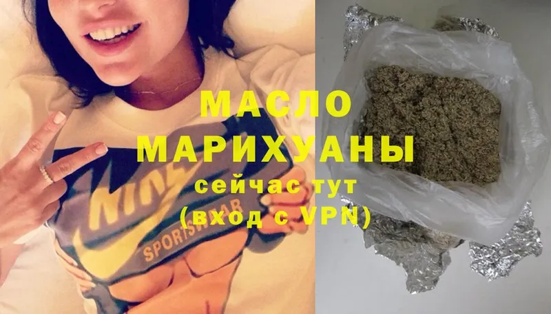 ТГК гашишное масло  купить  цена  Арзамас 